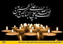 تعرفه‌های ویژه رومینگ ایرانسل برای سفر به عراق در ایام محرم+راهنمای فعالسازی