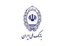 اختلال گسترده خدمات دهی بانک ملی / کسی پاسخگوی مردم و مشکلات بوجود آمده نیست 