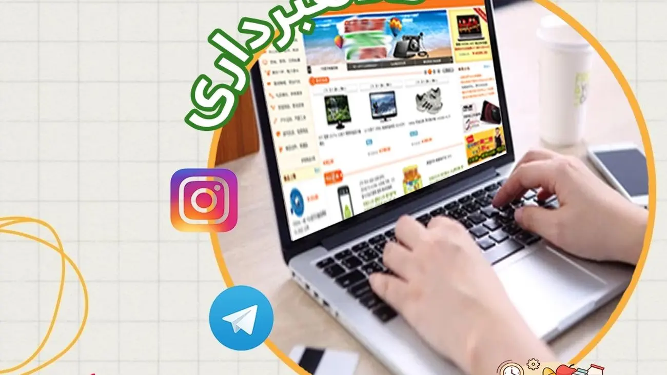 فروشنده اینترنتی کلاهبردار بود