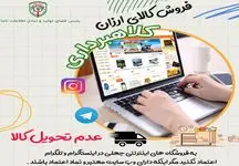 فروشنده اینترنتی کلاهبردار بود