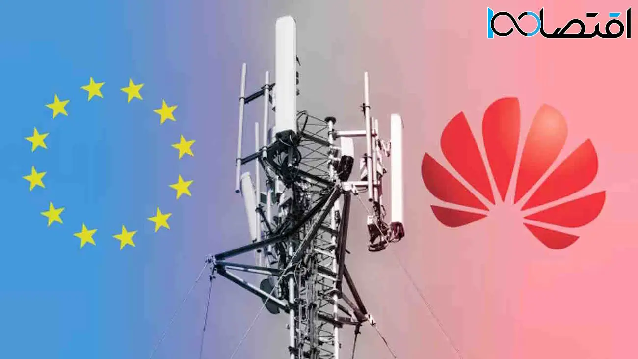 علی‌رغم محدودیت‌های اتحادیه اروپا هواوی همچنان حضور قدرتمندی در بازار 5G اروپا دارد