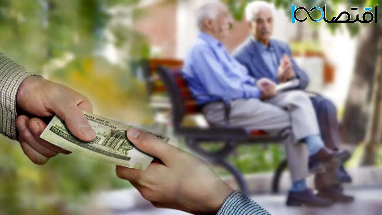 شگفتانهای برای بازنشستگان تامین اجتماعی / مبلغ معوقات و زمان واریز مشخص شد