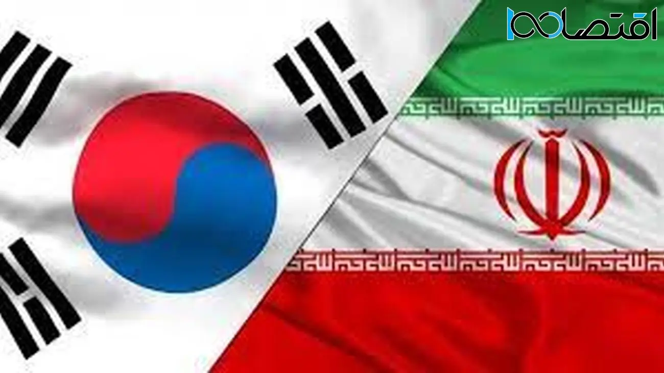 فوری / شکایت ایران از کره جنوبی برای مسدودی ۷ میلیارد دلار آغاز شد