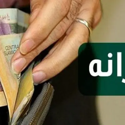 چطور به اشتباه در دهک‌بندی خانوار اعتراض کنیم؟