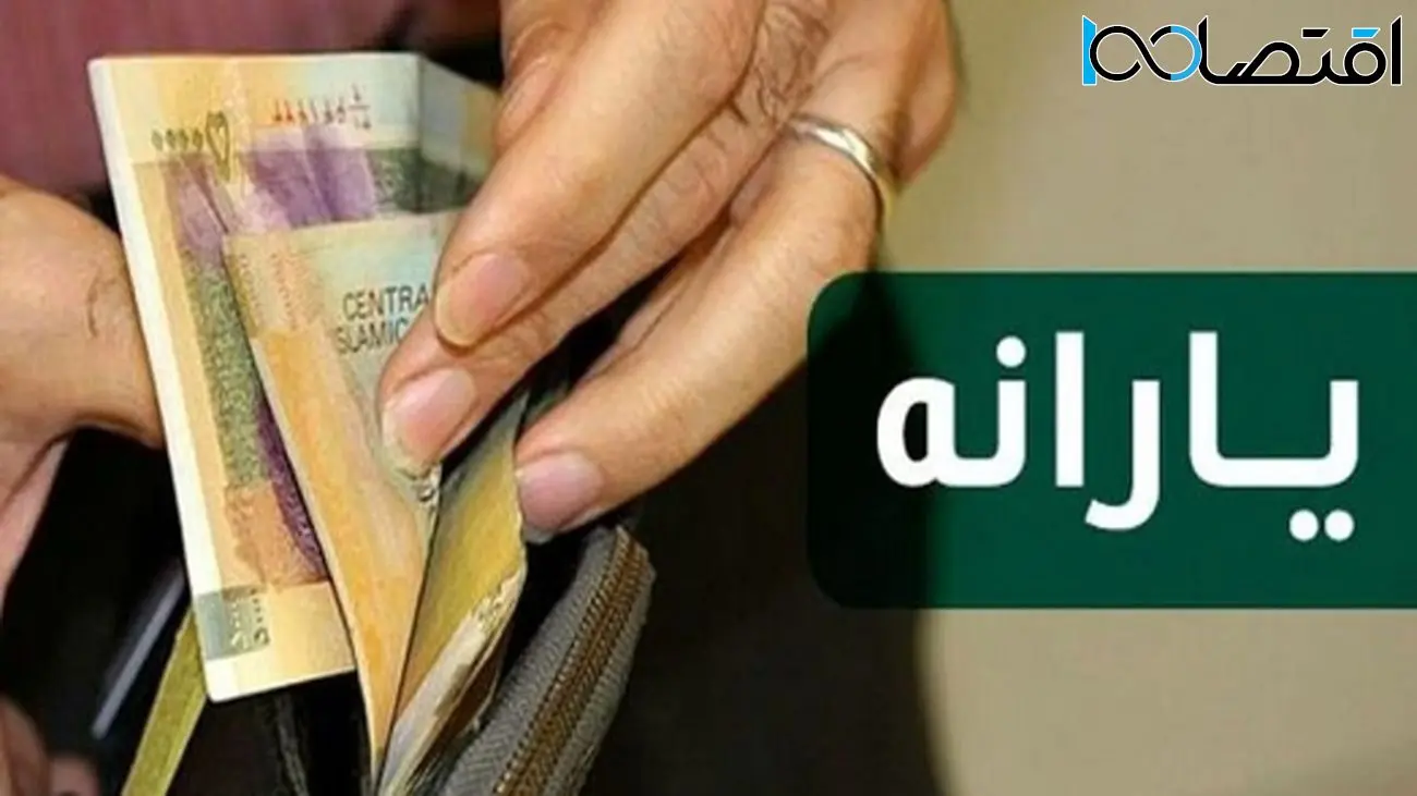 چطور به اشتباه در دهکبندی خانوار اعتراض کنیم؟