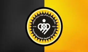 پوستر جدید سپاهان؛ پیام عشق به خلیج فارس +عکس