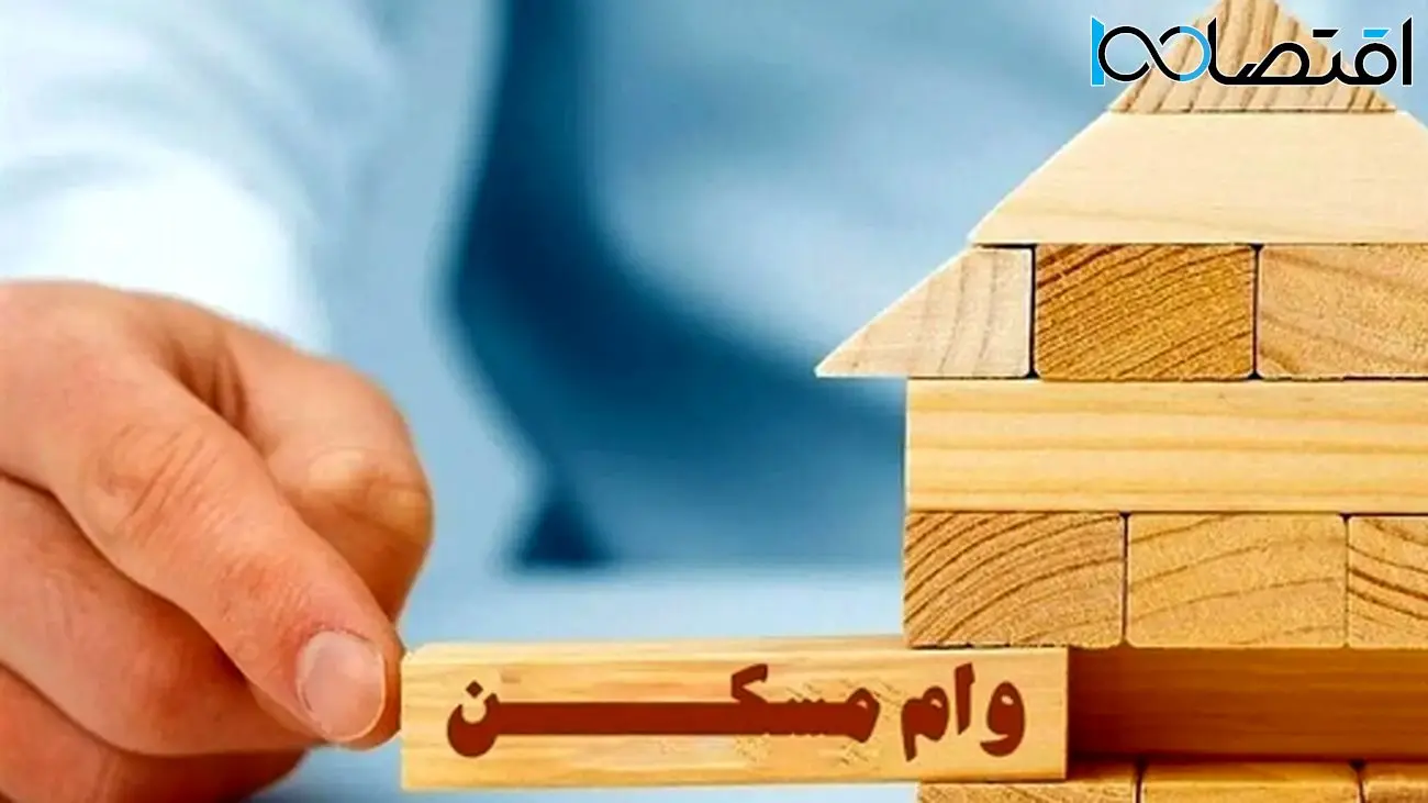 راهنمای کامل ثبت نام وام ودیعه مسکن + مراحل گام به گام