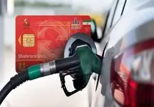 سوخت‌گیری با کارت بانکی/ چه زمانی عملی می‌شود؟