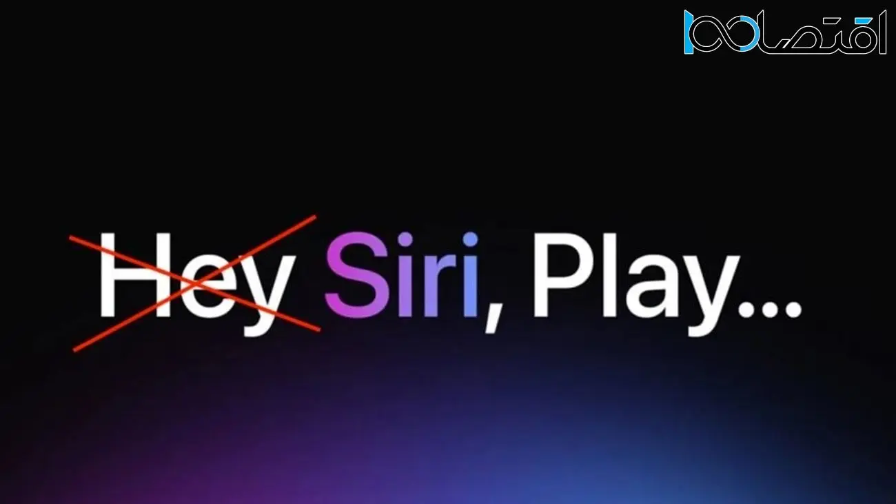 در iOS 17 تنها با گفتن Siri می‌توانید دستیار صوتی اپل را فرا بخوانید