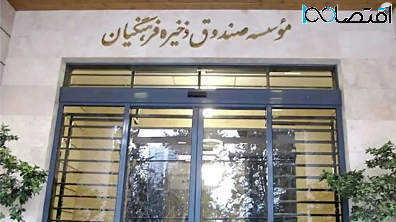 نامه مهم و سرگشاده معلمان عضو صندوق ذخیره فرهنگیان به مسعود پزشکیان