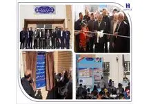 مدرسه ۱۲ کلاسه آل یاسین (ع) با مشارکت بانک صادرات ایران در بجنورد افتتاح شد