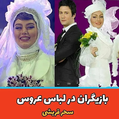 بازیگران ایرانی