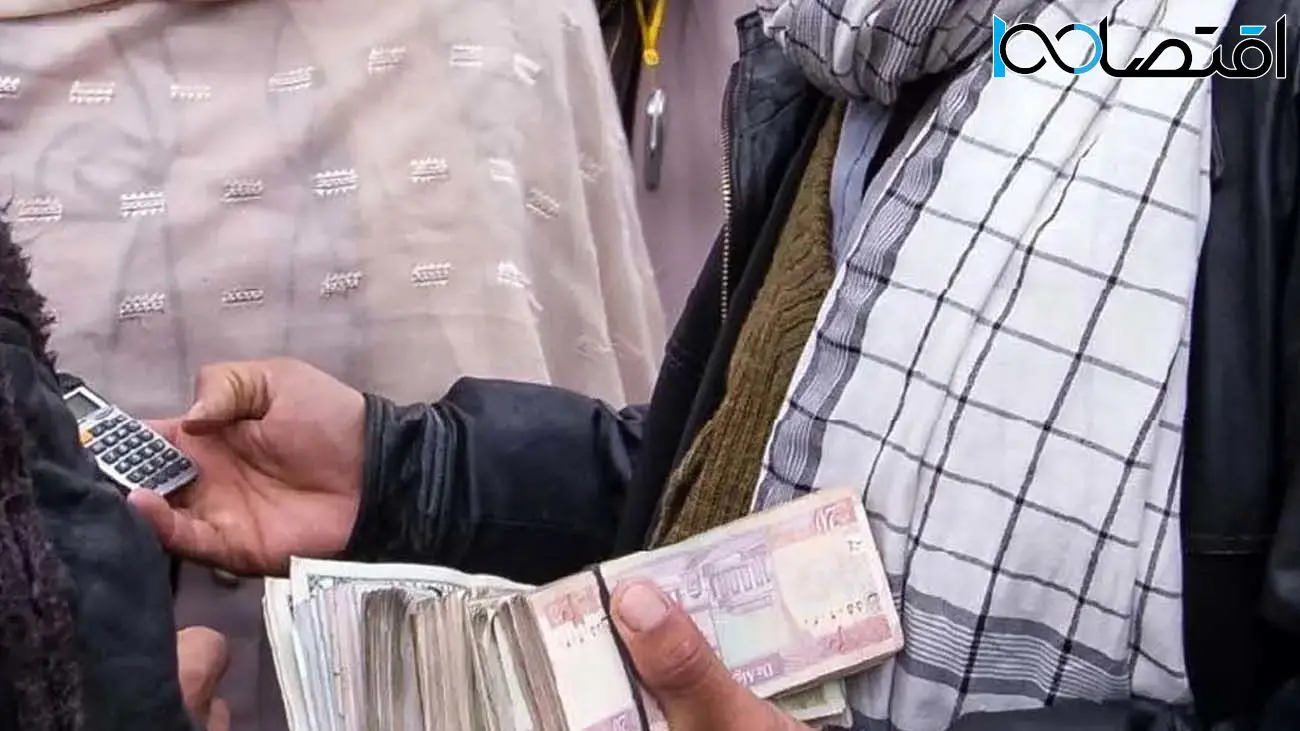 قیمت افغانی افغانستان به تومان امروز ۱۳ اردیبهشت ۱۴۰۴