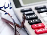 اطلاعیه جدید مالیاتی / زمان اجرای افزایش مالیات بر ارزش افزوده مشخص شد
