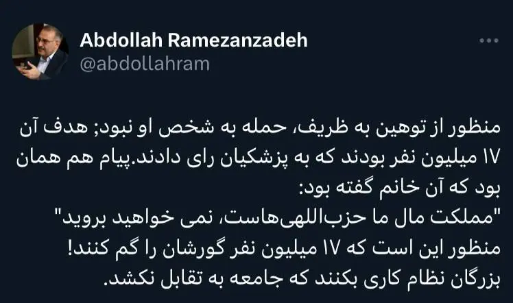 رمضان زاده: توهین به ظریف، توهین به ۱۷ میلیون نفری‌ست که به پزشکیان رأی دادند/بزرگان نظام کاری کنند