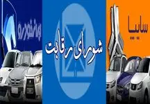 شورای رقابت برای قیمت گذاری خودرو چه تصمیمی می گیرد!
