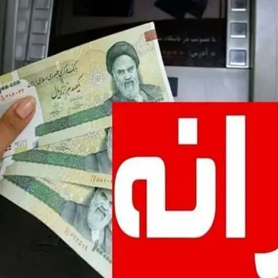 زمان واریز یارانه نقدی اردیبهشت ۱۴۰۴ اعلام شد؛ تغییرات جدید برای دو دهک!