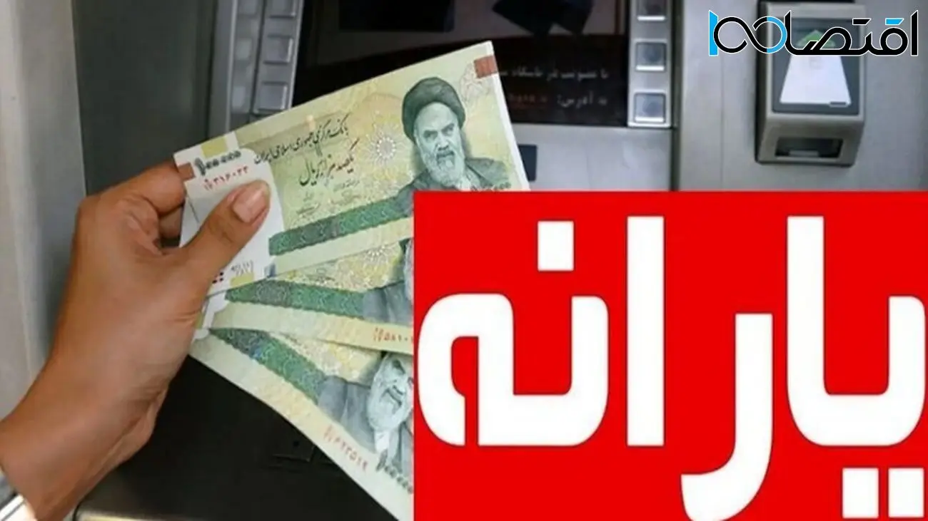 زمان واریز یارانه نقدی اردیبهشت ۱۴۰۴ اعلام شد؛ تغییرات جدید برای دو دهک!