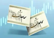 احتمال واریز سود سهام‌عدالت در آبان ماه +مبلغ 