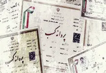 امسال چند میلیون مجوز کسب و کار حذف می شوند؟ +صوت