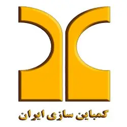 کمباین سازی ایران