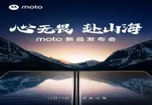 زمان معرفی گوشی Moto X40 اعلام شد