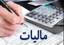 فراخوان بزرگ مالیاتی/ مردم آماده باشید برای تغییرات جدید