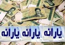 ۱۸ میلیون نفر بدون یارانه؛ تصمیم عجیب دولت فاش شد
