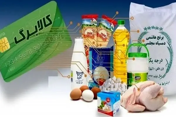 شرط جدید وزارت کار برای واریز مرحله سوم یارانه کالابرگ