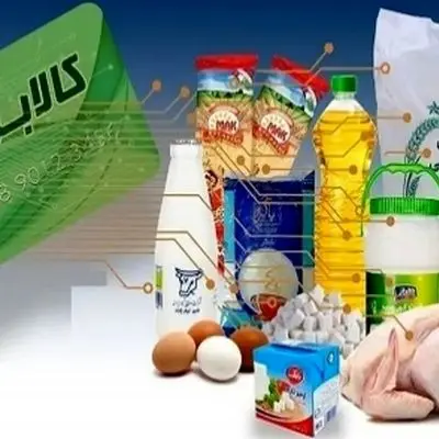 شرط جدید وزارت کار برای واریز مرحله سوم یارانه کالابرگ