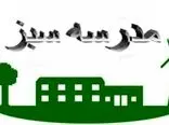 اولین مدرسه سبز کشور در زنجان افتتاح شد