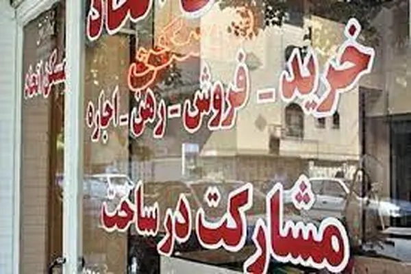 هشدار به شهروندان تهرانی/ بیشتر آگهی های خرید و فروش مسکن جعلی است!