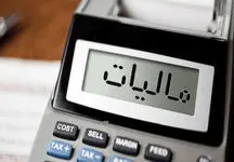سناریوی مالیاتی دولت رئیسی برای خانواده‌های پرجمیعت
