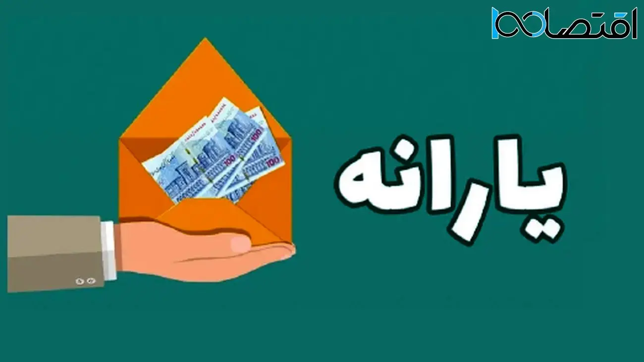 یارانه خود را چگونه دریافت کنید؟/ خبر مهم برای مشمولین!