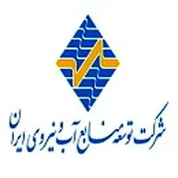 توسعه منابع آب و نیروی ایران