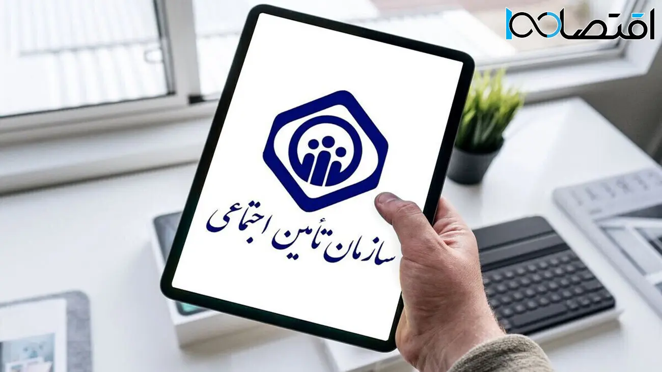 واریزی جدید دولت برای افرادی که بیمه تامین اجتماعی اند
