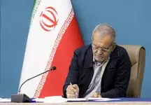 پیام مسعود پزشکیان به مناسبت شب یلدا