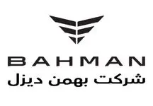 خبر خوب برای متقاضیان خودرو / 15 اسفند منتظر سورپرایز بهمن دیزل باشید !