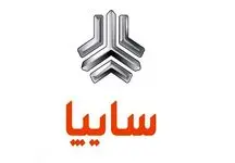 ‌۵ محصول سایپا به سامانه یکپارچه خودرو اضافه شد  / کدام خودروها عرضه خواهند شد 
