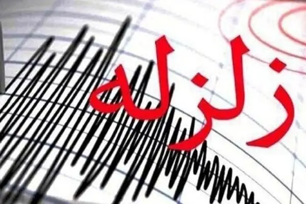 زنگ خطر زلزله در تهران به صدا درآمد/ آماده باشید!