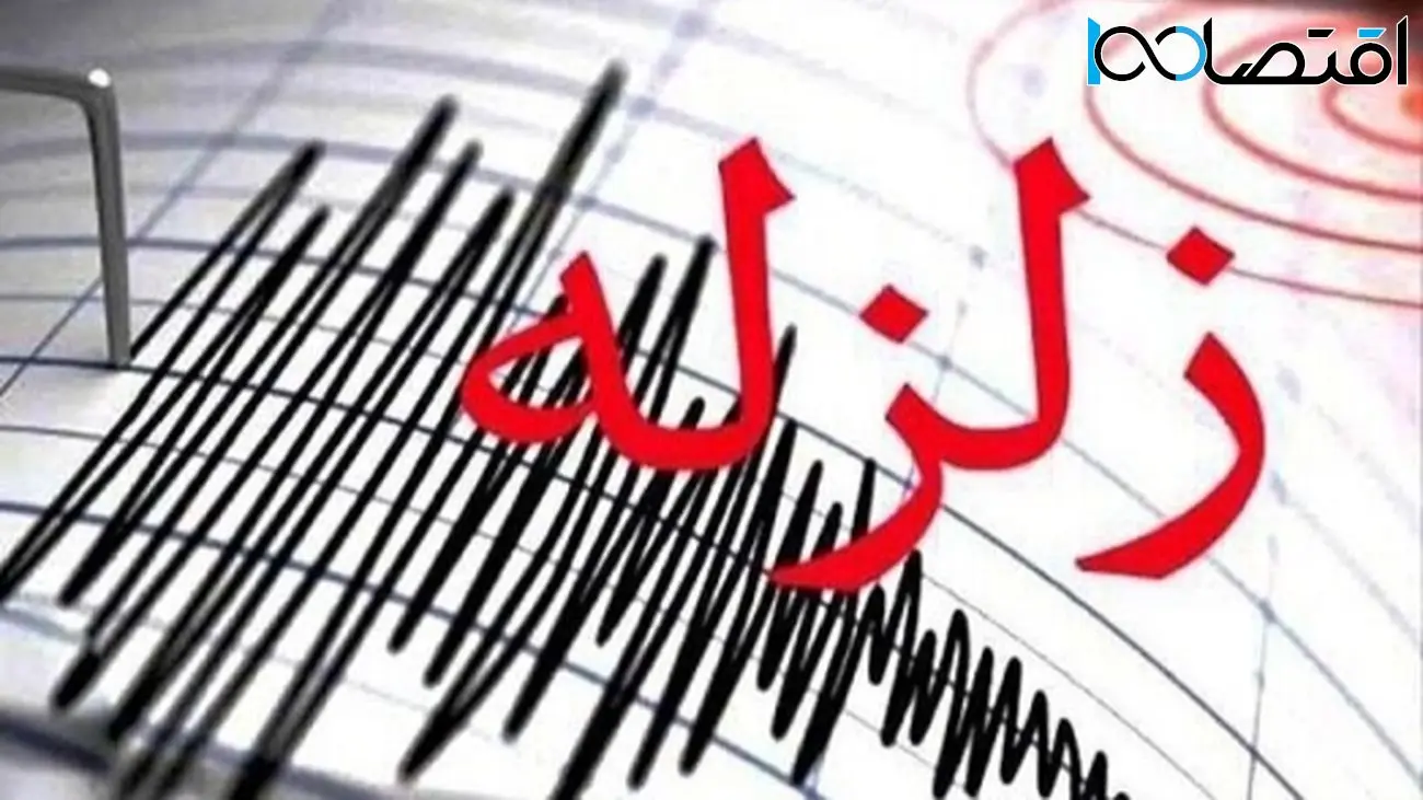 زنگ خطر زلزله در تهران به صدا درآمد/ آماده باشید!