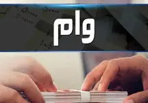 پرداخت دو وام به این دسته از بازنشستگان / کام مردم شیرین شد 