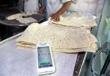 آغاز گام دوم توزیع هوشمند یارانه آرد و نان 