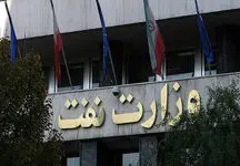 چه کسی وزیر نفت دولت چهاردهم می‌شود؟