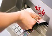 اعلام زمان و مبلغ دقیق یارانه اسفند ماه