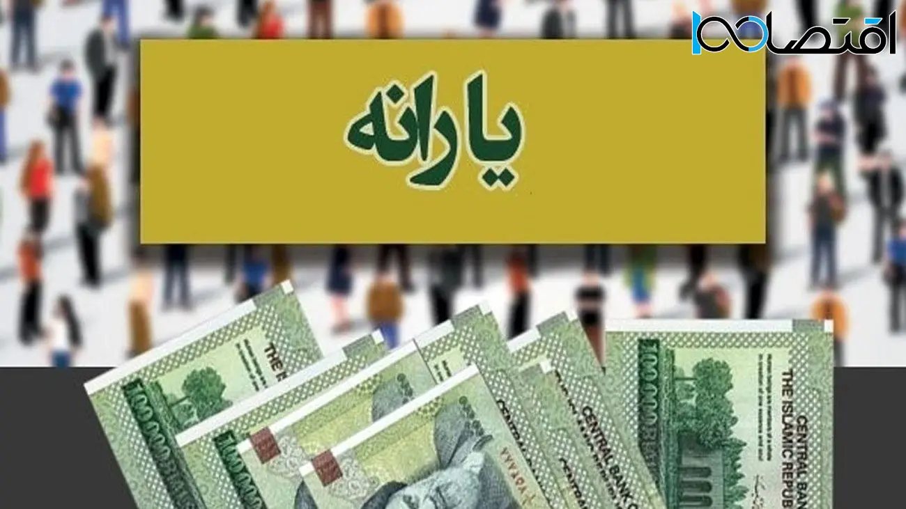 شرایط ثبت‌نام یارانه تک‌نفره برای مجردها اعلام شد
