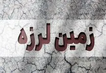 زمین لرزه درکهنوج کرمان / مردم وحشت زده به خیابان ها ریختند
