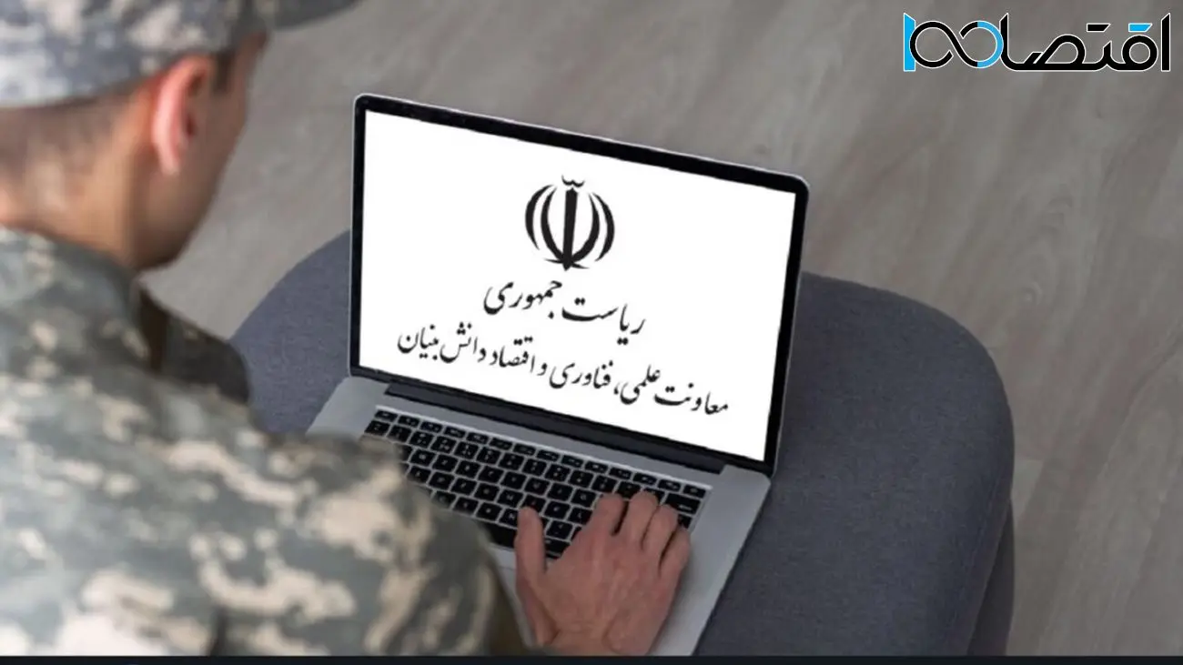 قول مساعد ستاد کل نیروهای مسلح برای حل مشکل امریه کارشناسی دانشبنیانها