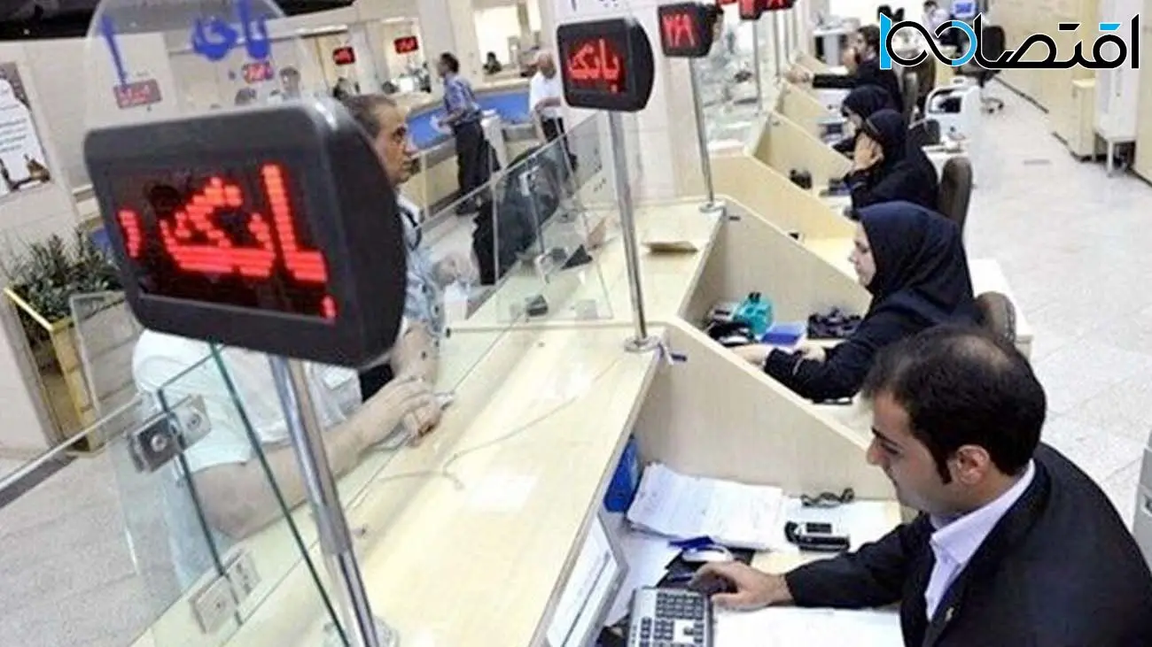 زمان فعالیت بانکها در شهر تهران برای هفته آینده اعلام شد