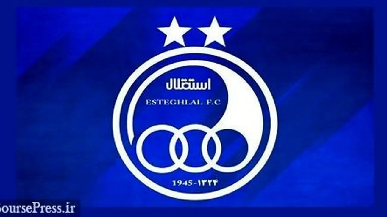 سهام باشگاه استقلال به دلیل عدم شفافیت تعلیق شد